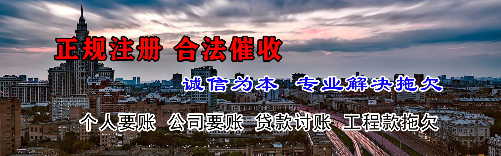 红寺堡清债公司