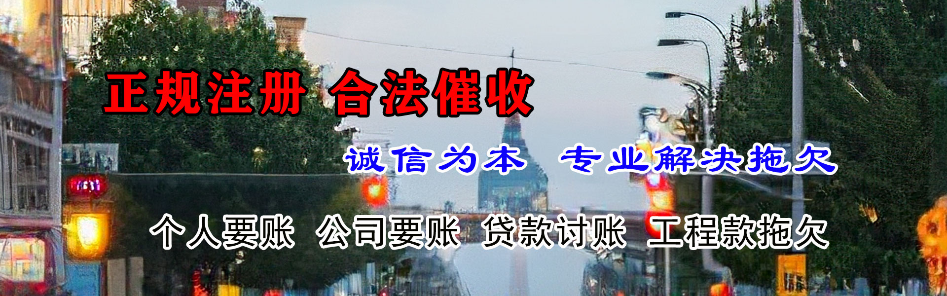 红寺堡要债公司